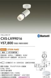 CXS-LX99016