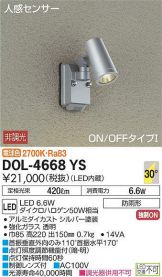 DOL-4668YSDS