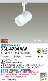 DSL-4704WW