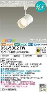 DSL-5302FW