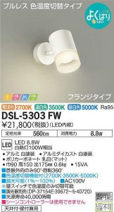 DSL-5303FW