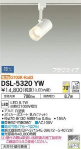 DSL-5320YW
