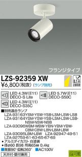 LZS-92359XW