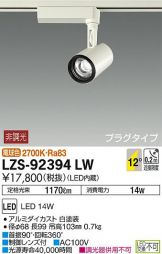 LZS-92394LW