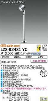 LZS-92481YC