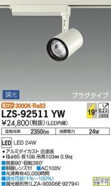 LZS-92511YW