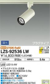 LZS-92536LW
