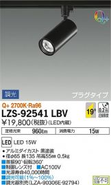 LZS-92541LBV