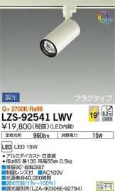 LZS-92541LWV