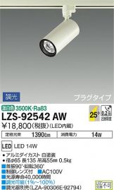 LZS-92542AW