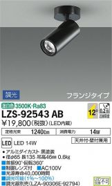 LZS-92543AB