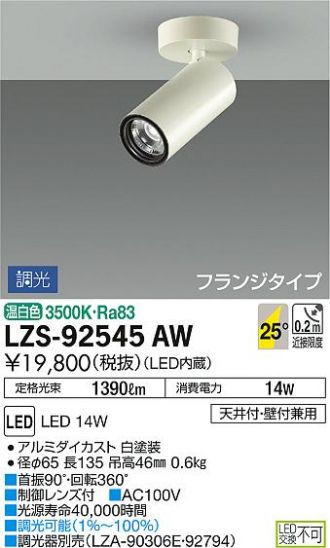 LZS-92545AW