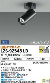 LZS-92545LB