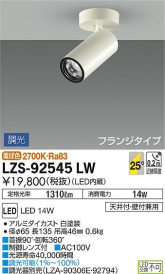 LZS-92545LW
