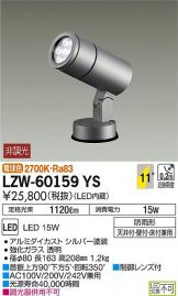 LZW-60159YS