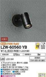 LZW-60560YB