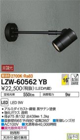 LZW-60562YB