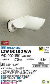 LZW-90192WW
