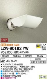 LZW-90192YW