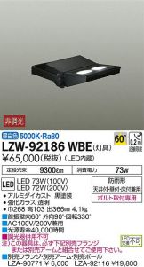 LZW-92186WBE