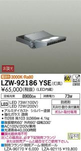 LZW-92186YSE