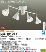 DSL-40496Y