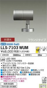 LLS-7103WUM