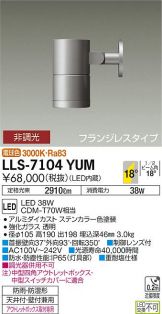 LLS-7104YUM