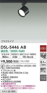 DSL-5446AB