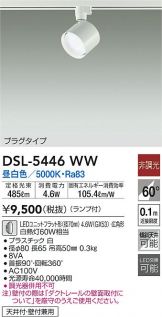 DSL-5446WW