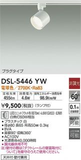 DSL-5446YW