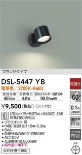 DSL-5447YB