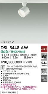 DSL-5448AW