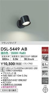 DSL-5449AB