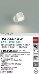 DSL-5449AW