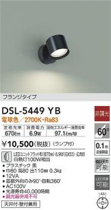 DSL-5449YB