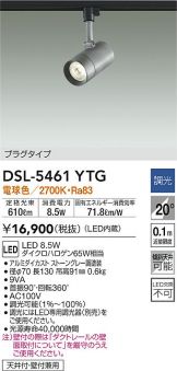 DSL-5461YTG