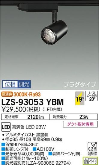 LZS-93053YBM