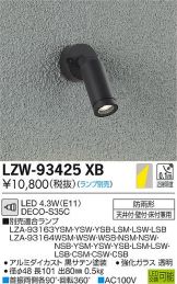 LZW-93425XB