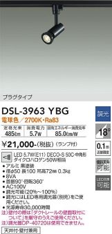 DSL-3963YBG