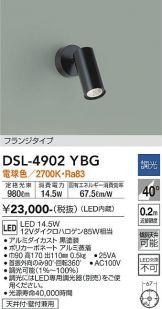 照明器具販売 激安のライトアップ ～ 商品一覧 353ページ目