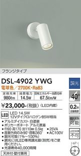 大光商品大特価セール()の一覧(257ページ目)です。