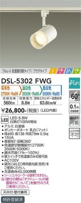DSL-5302FWG