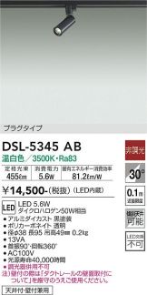 DSL-5345AB