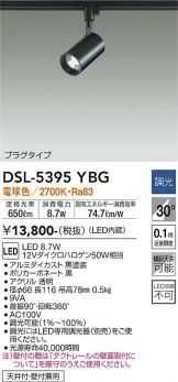 DSL-5395YBG