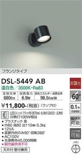 DSL-5449AB