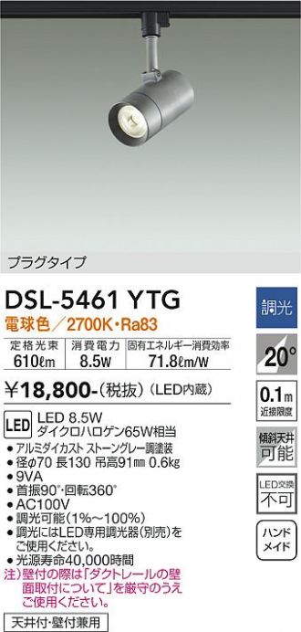 DSL-5461YTG