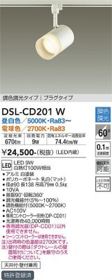 DSL-CD201W