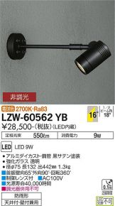 LZW-60562YB