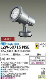LZW-60715NSE